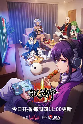 蒸汽朋克伪娘动漫《丝绒与齿轮》高清封面
