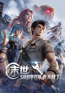 伪娘动漫《裙摆下的剑士》高清封面